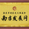 人民日报头版关注：广东全力推动外贸稳量提质