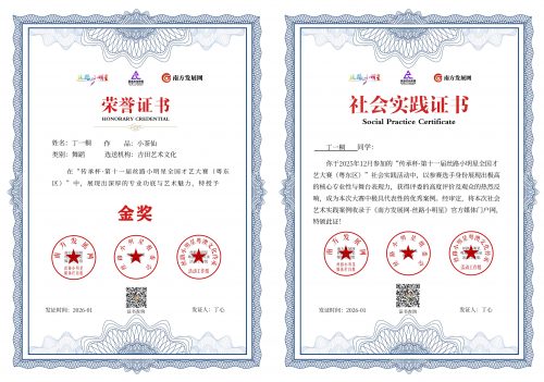 丁一桐