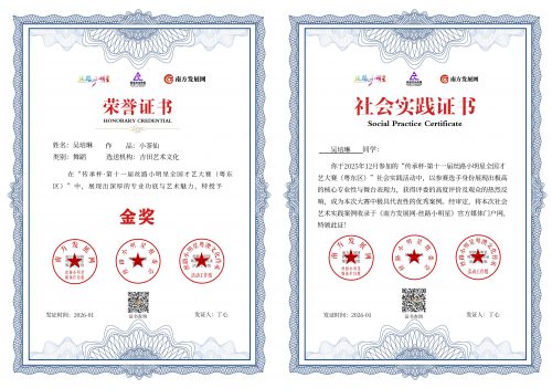 吴培琳