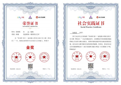 张筱恩
