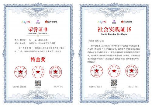 林照芝