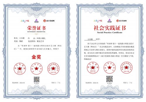 王乐橙