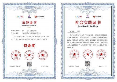 翁明霞