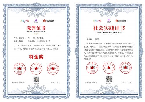 陈依扬