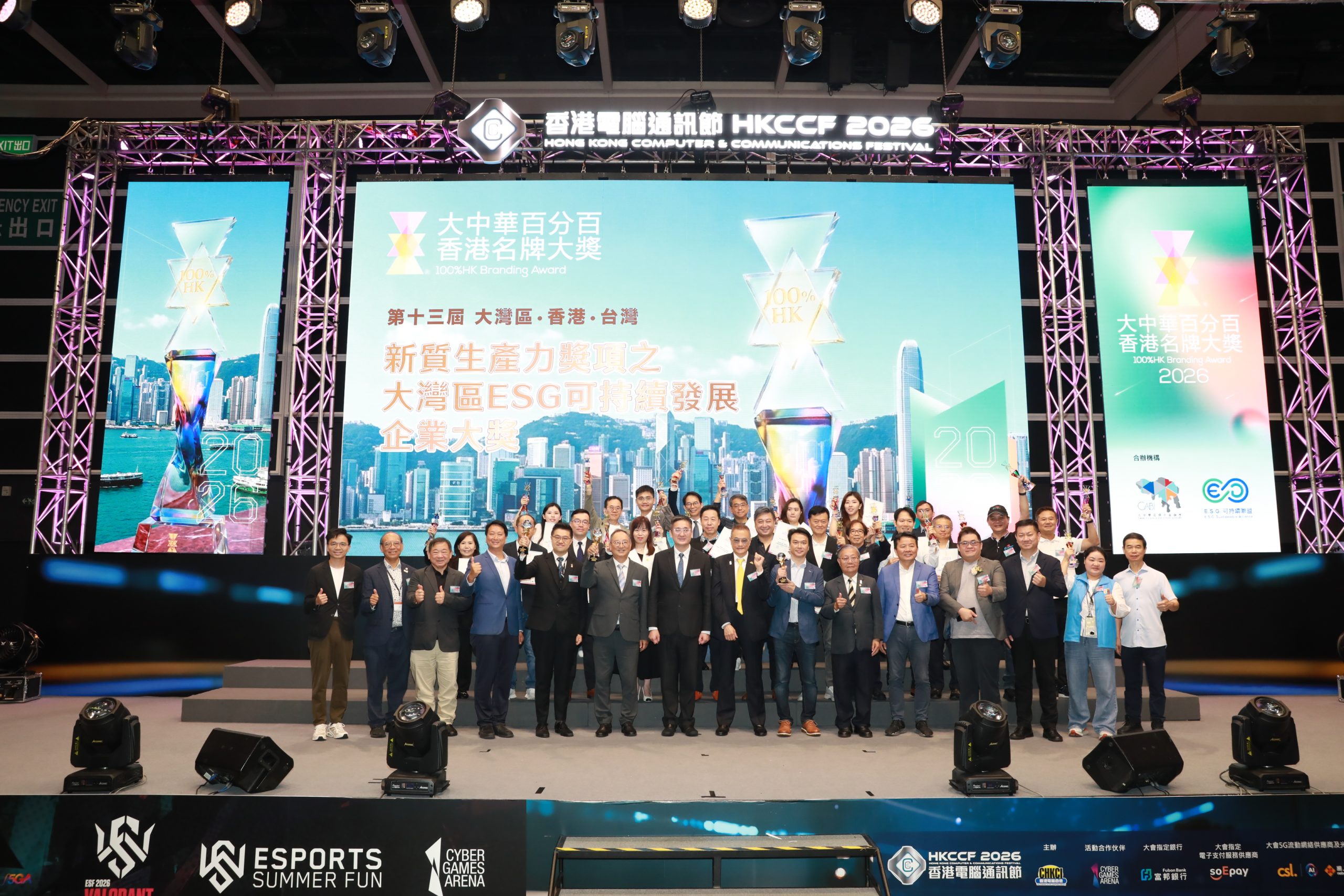第十三届百分百香港名牌大奖颁奖典礼在港举行 聚焦AI落地与可持续发展